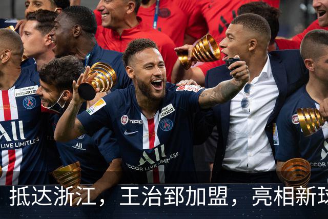 抵达浙江，王治郅加盟，亮相新球队，薪酬曝光，姚明期待